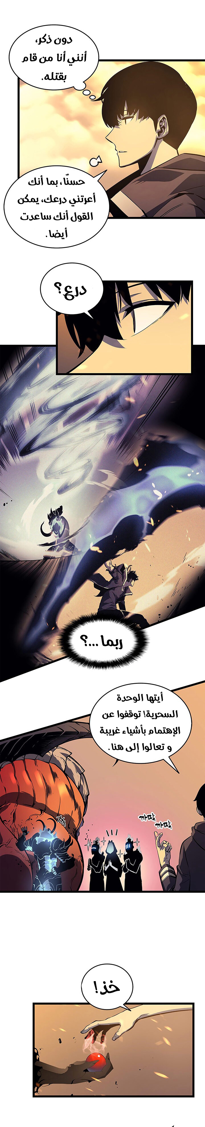 Read Solo Leveling ar Manga Online