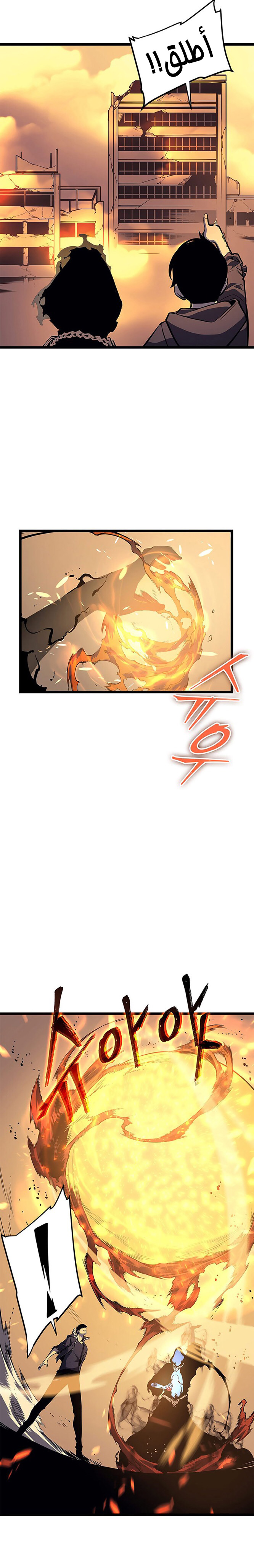 Read Solo Leveling ar Manga Online