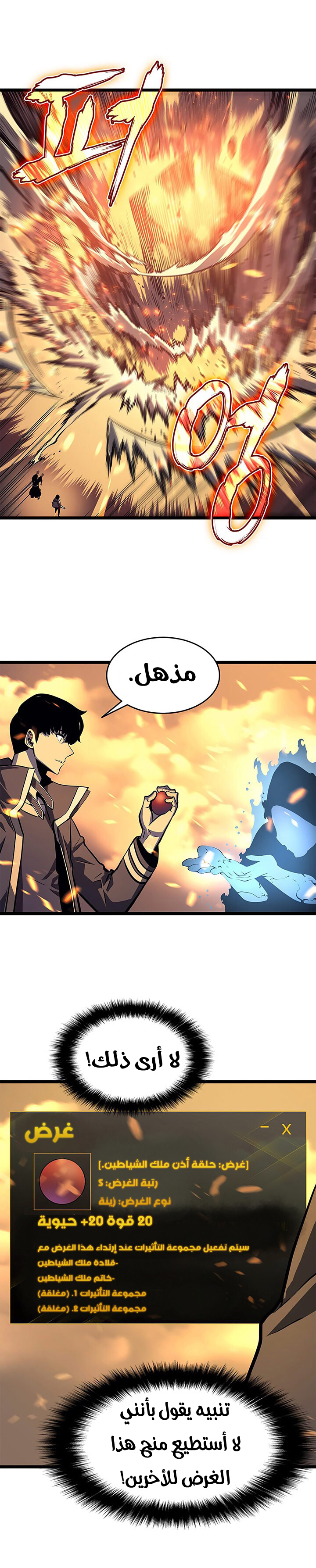 Read Solo Leveling ar Manga Online