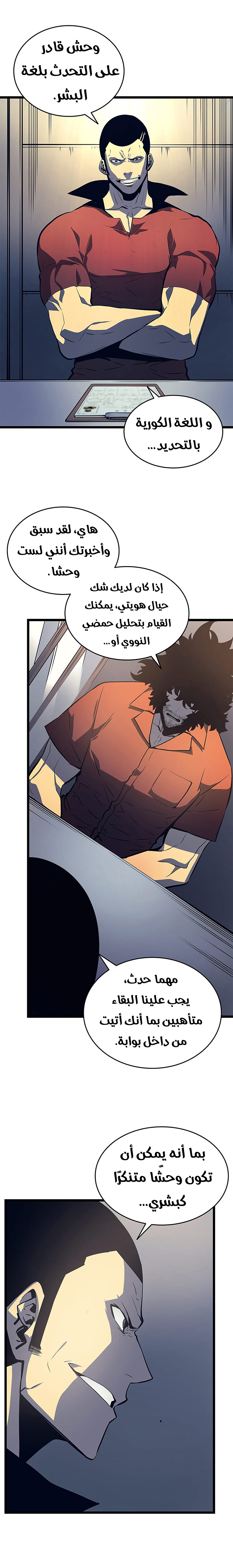 Read Solo Leveling ar Manga Online