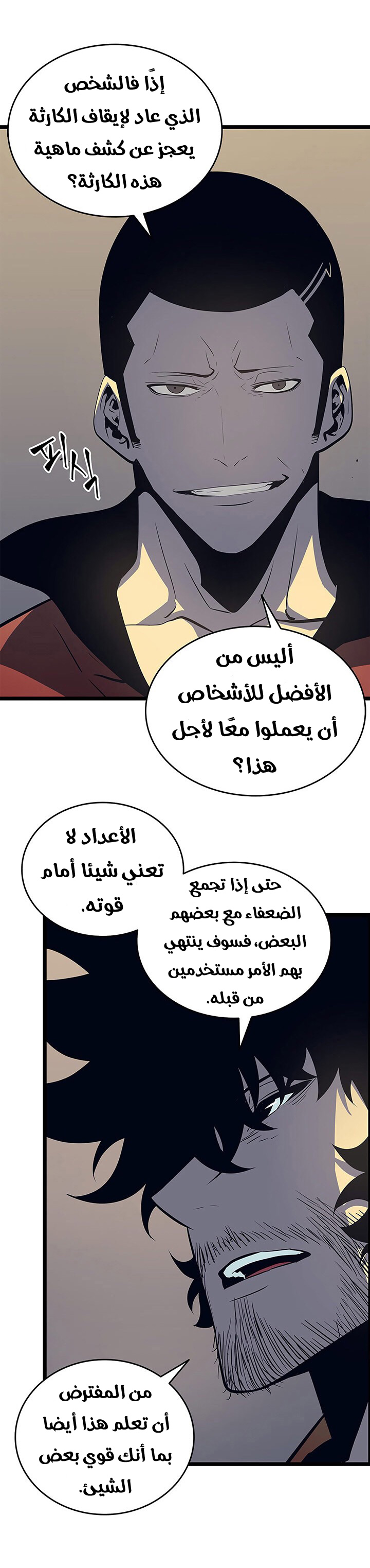 Read Solo Leveling ar Manga Online