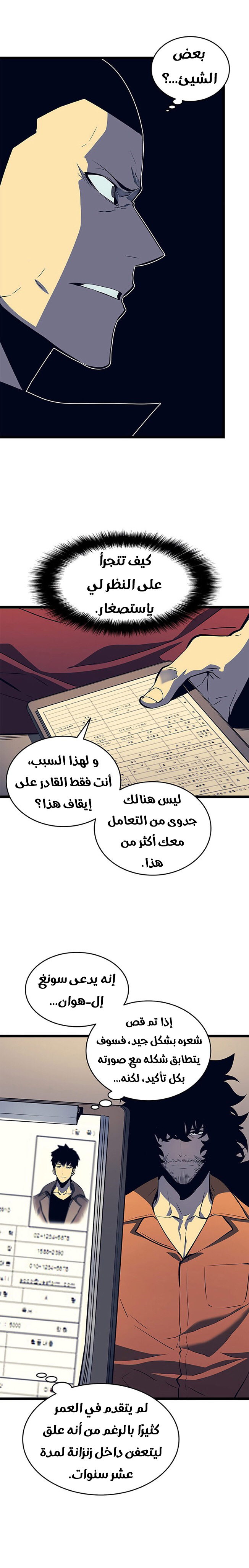 Read Solo Leveling ar Manga Online