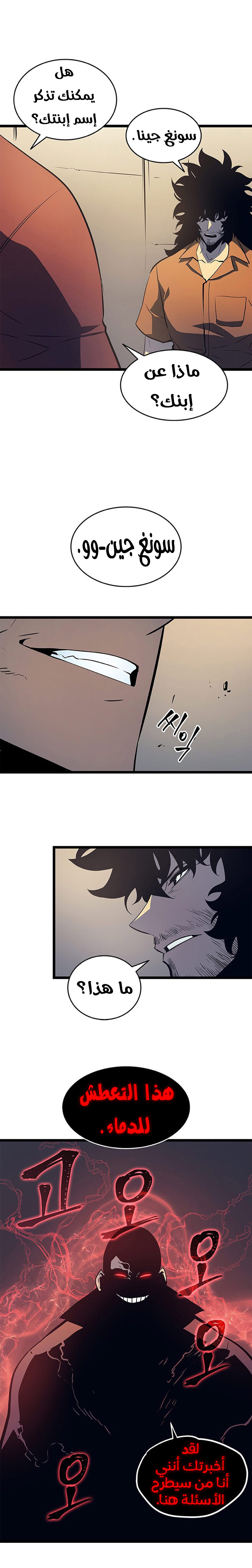 Read Solo Leveling ar Manga Online