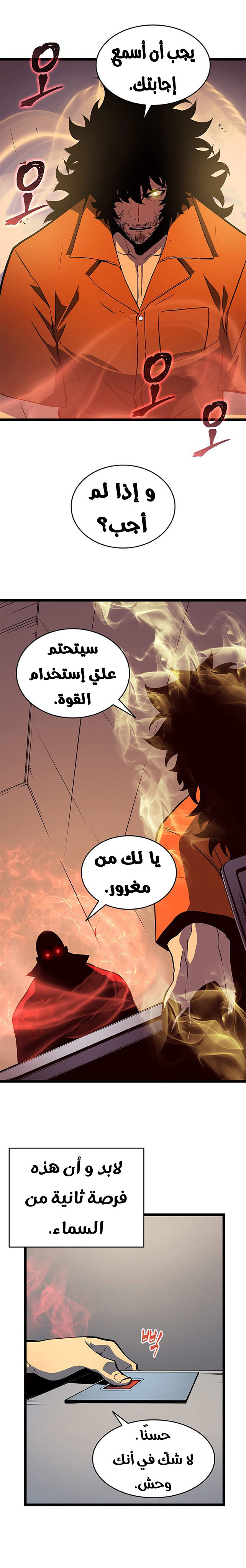 Read Solo Leveling ar Manga Online