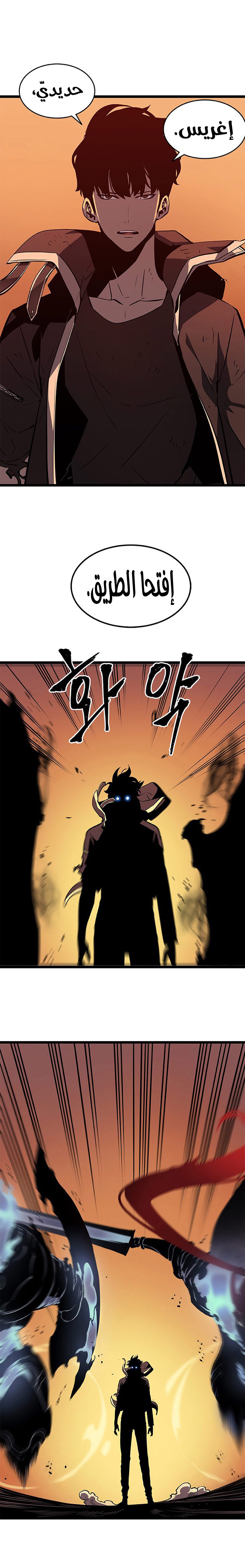 Read Solo Leveling ar Manga Online
