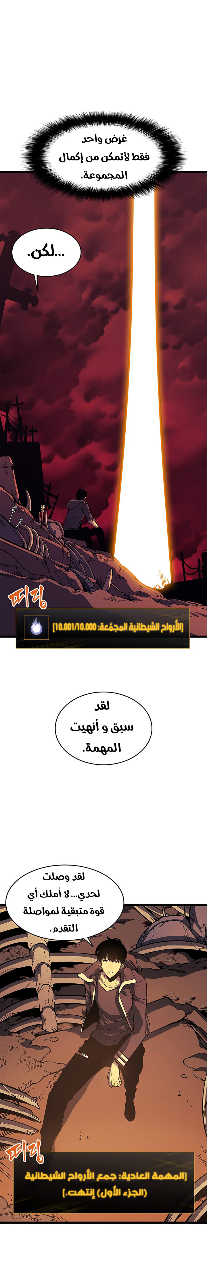 Read Solo Leveling ar Manga Online