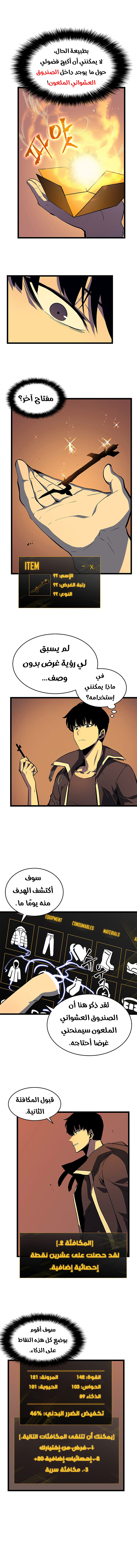 Read Solo Leveling ar Manga Online