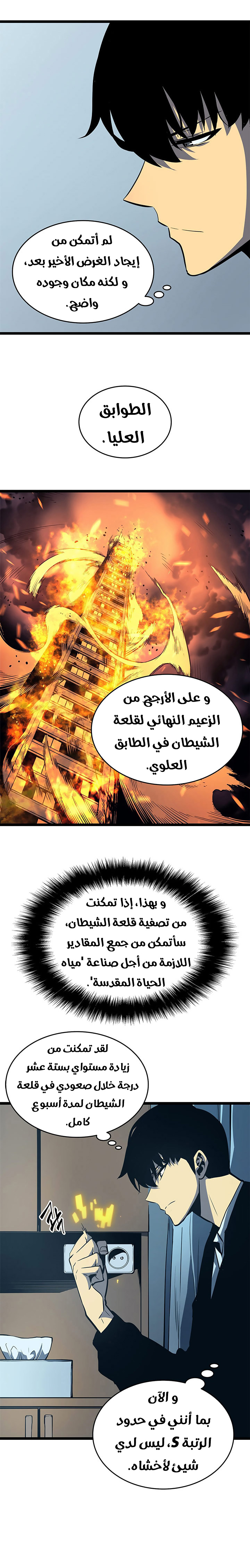 Read Solo Leveling ar Manga Online