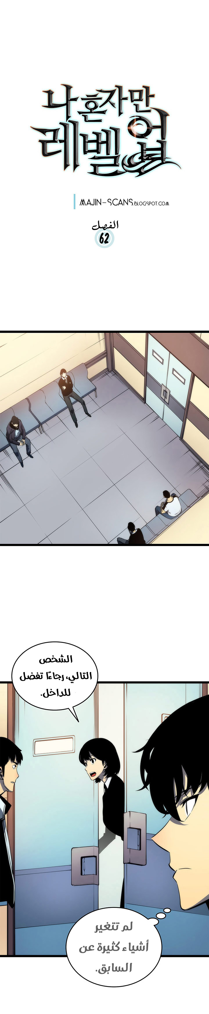 Read Solo Leveling ar Manga Online