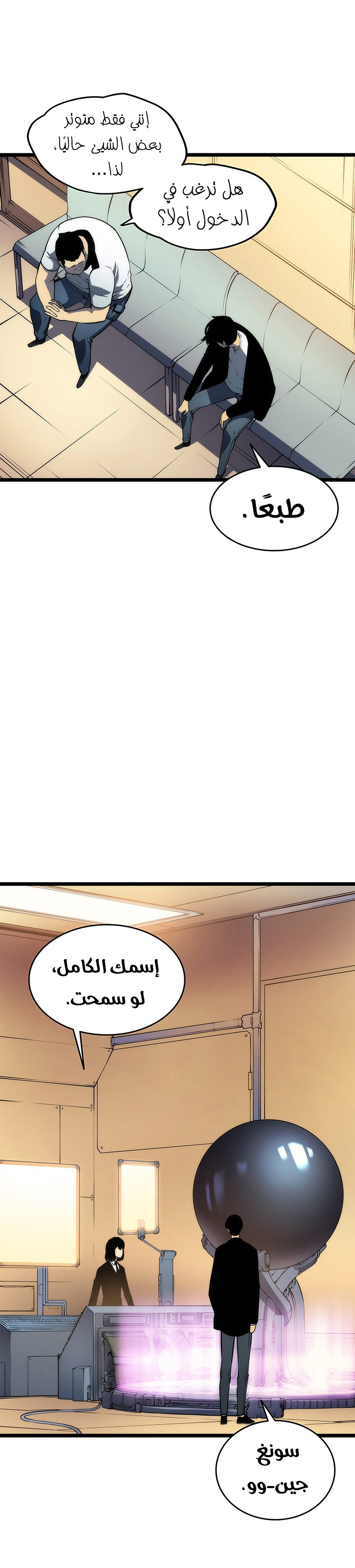 Read Solo Leveling ar Manga Online