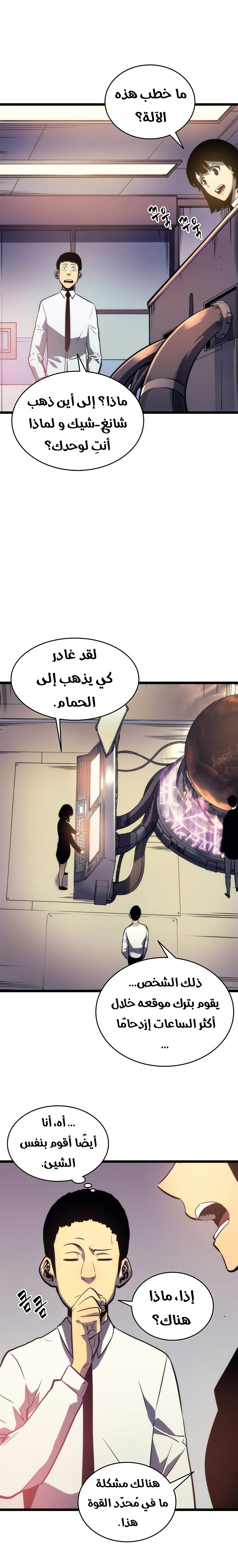 Read Solo Leveling ar Manga Online