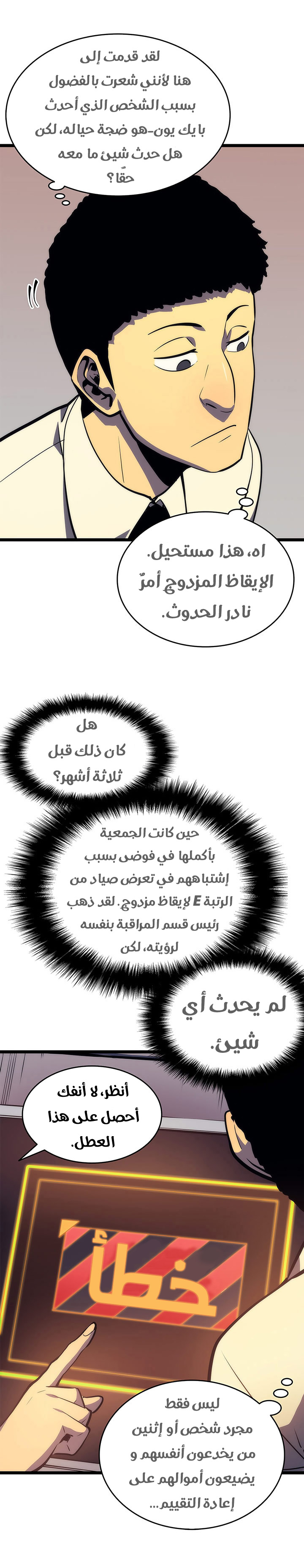 Read Solo Leveling ar Manga Online
