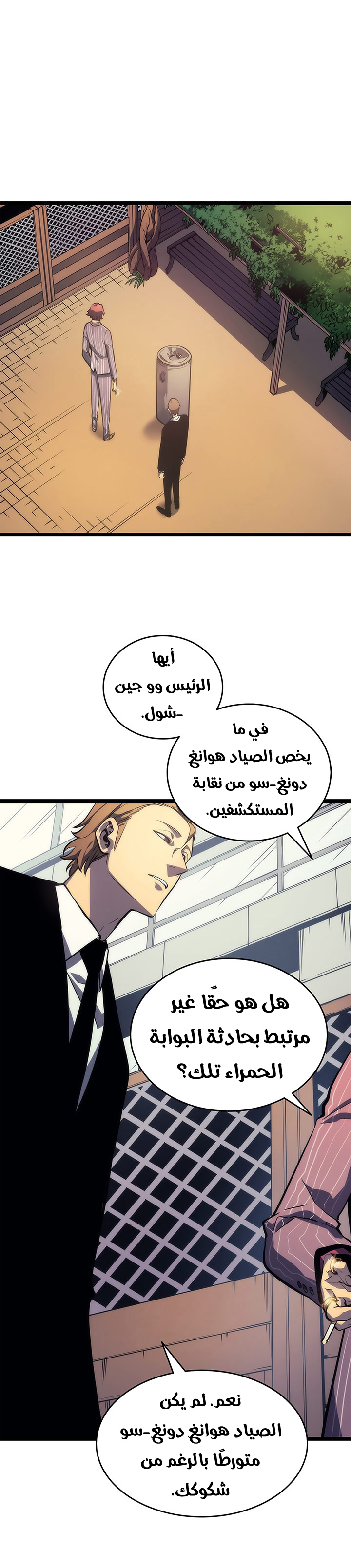 Read Solo Leveling ar Manga Online