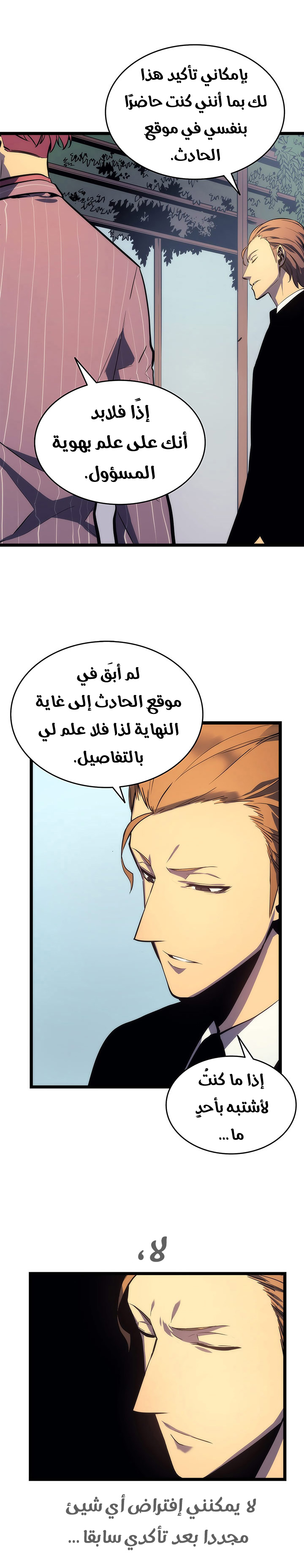 Read Solo Leveling ar Manga Online