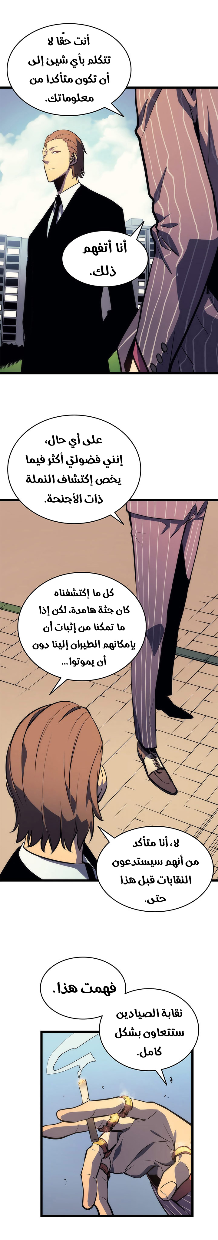 Read Solo Leveling ar Manga Online