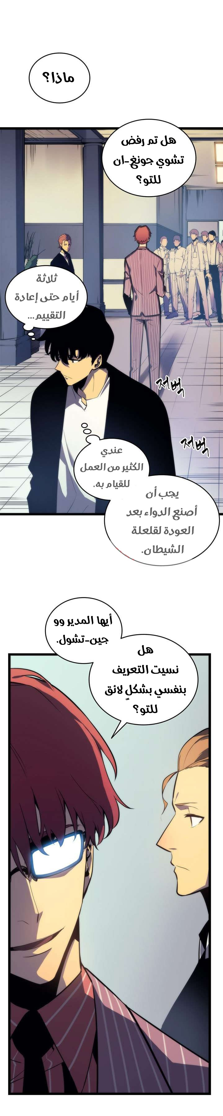 Read Solo Leveling ar Manga Online