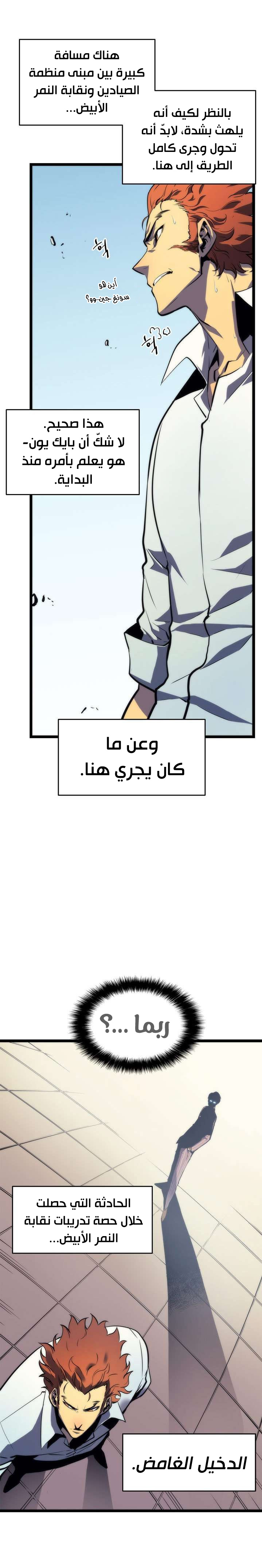 Read Solo Leveling ar Manga Online