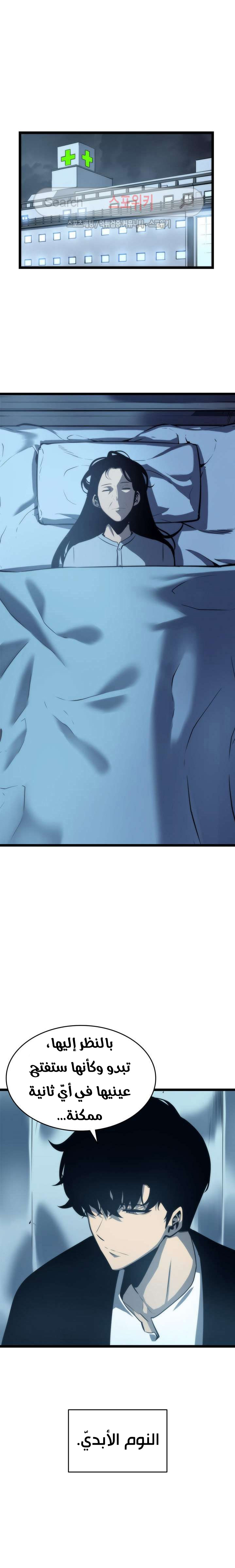 Read Solo Leveling ar Manga Online