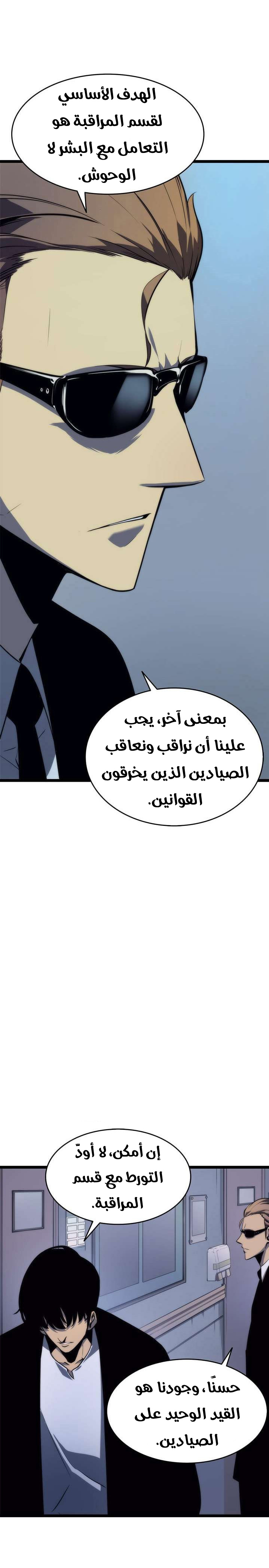 Read Solo Leveling ar Manga Online