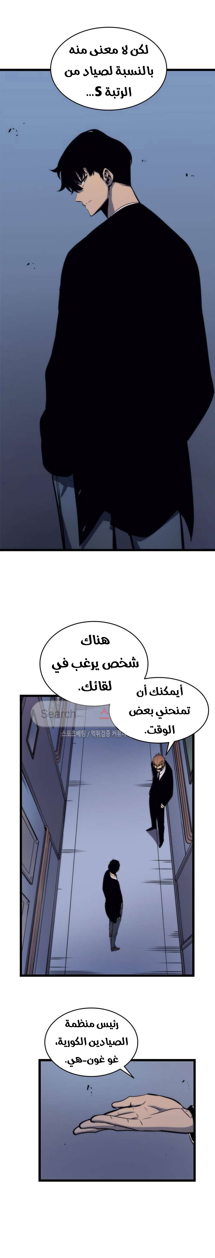 Read Solo Leveling ar Manga Online