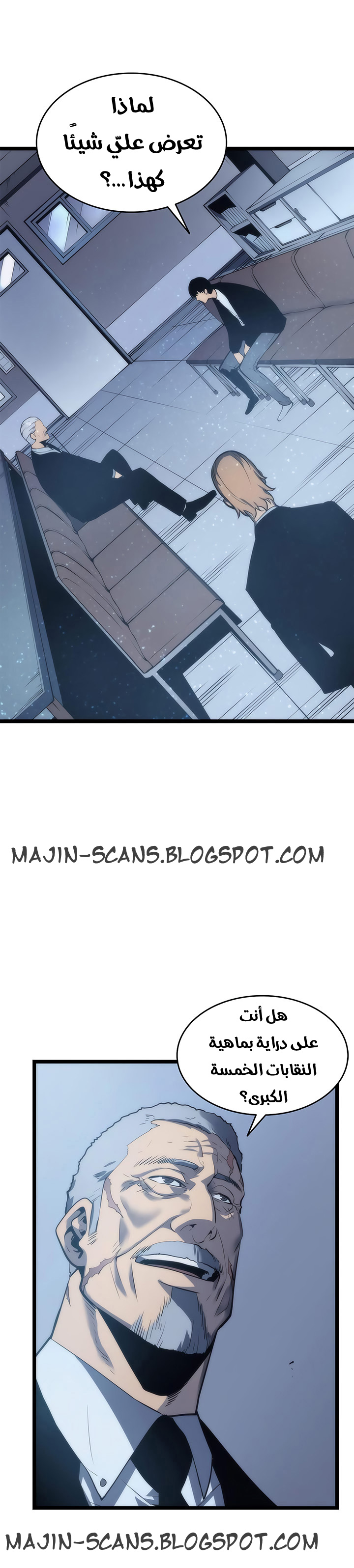 Read Solo Leveling ar Manga Online
