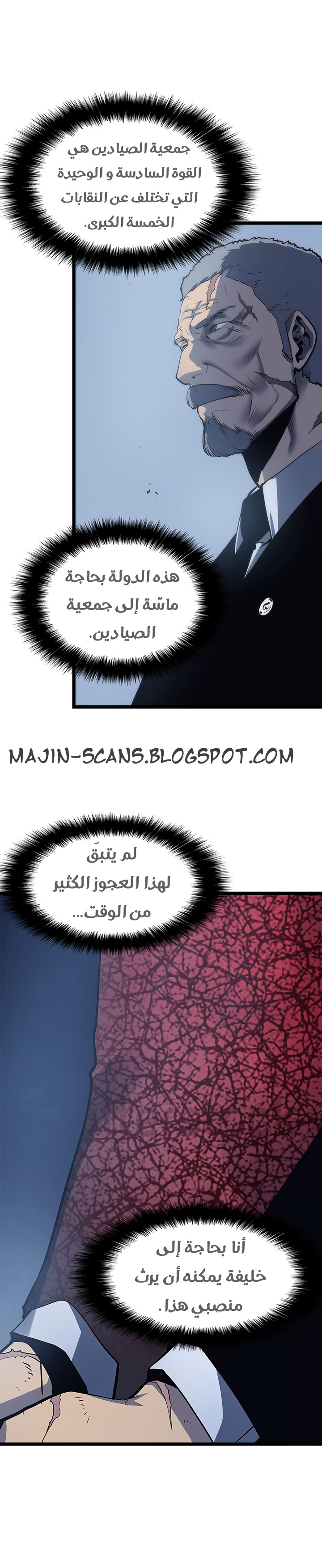 Read Solo Leveling ar Manga Online
