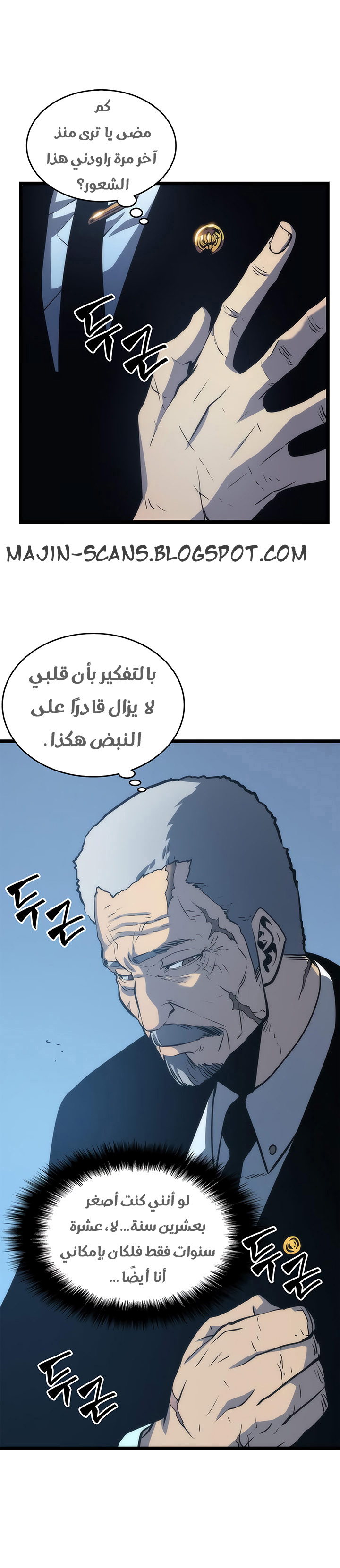Read Solo Leveling ar Manga Online