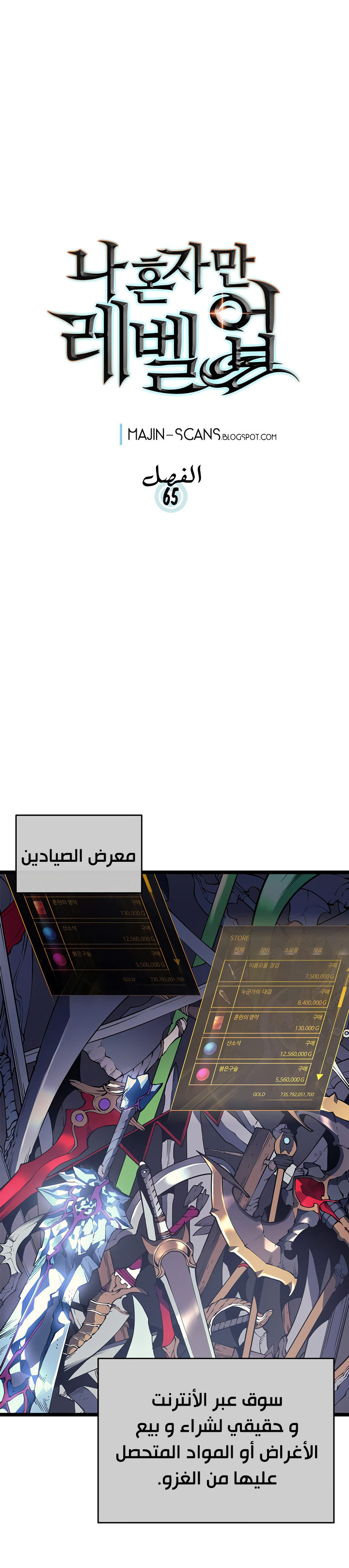 Read Solo Leveling ar Manga Online