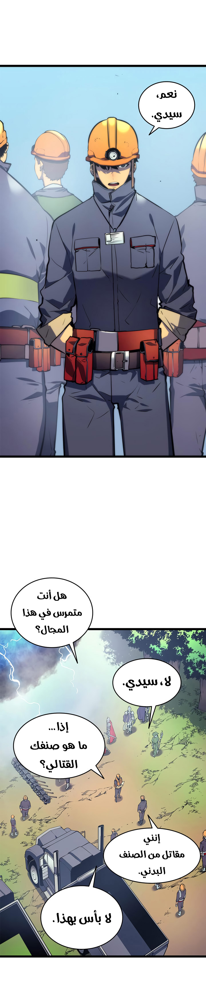 Read Solo Leveling ar Manga Online