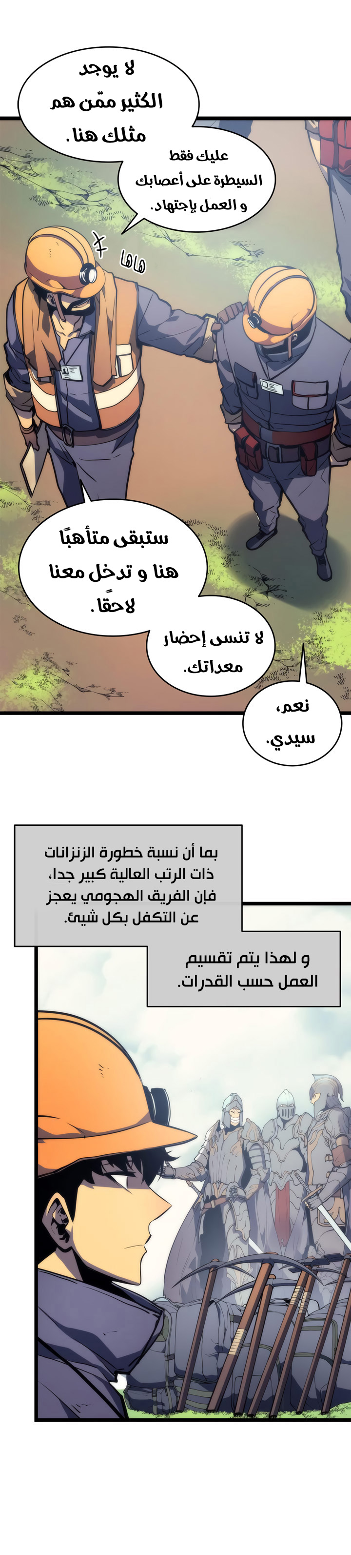 Read Solo Leveling ar Manga Online