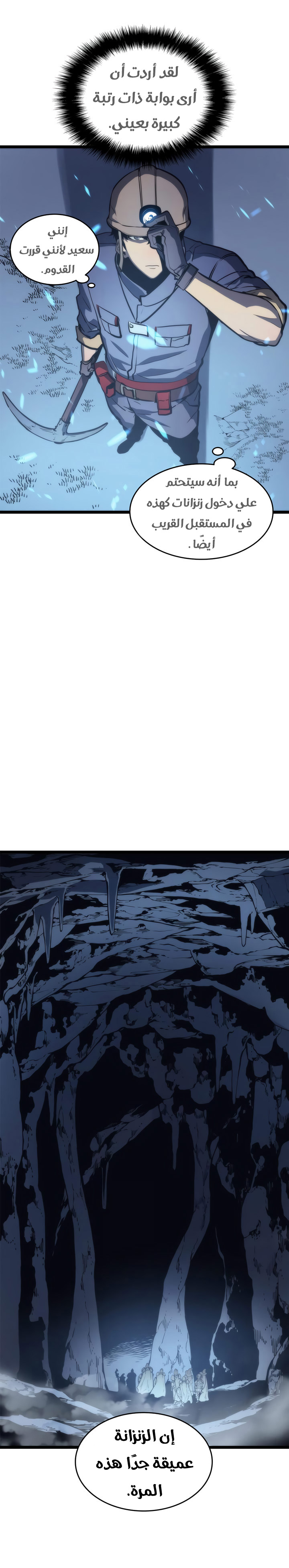 Read Solo Leveling ar Manga Online