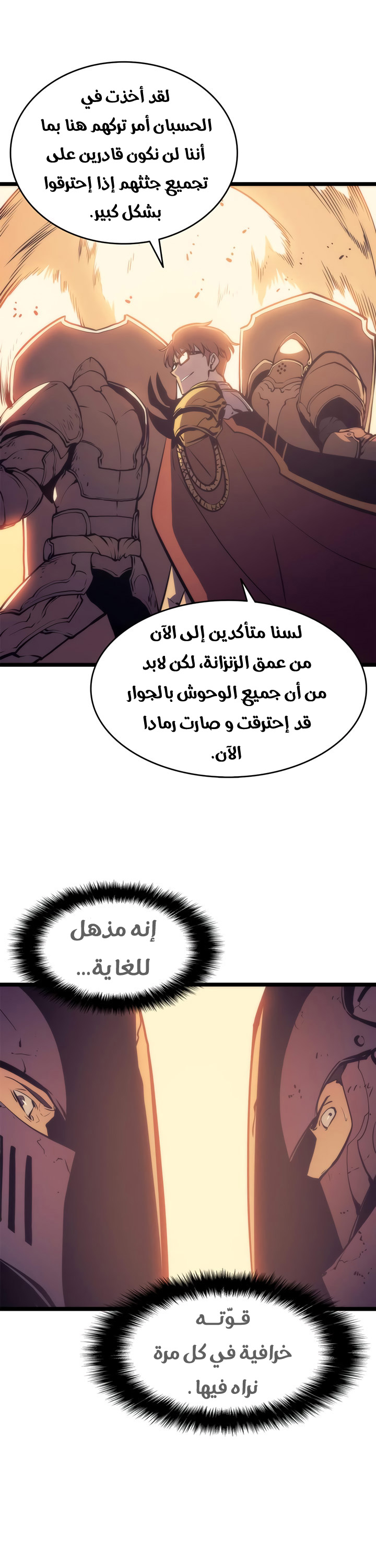 Read Solo Leveling ar Manga Online