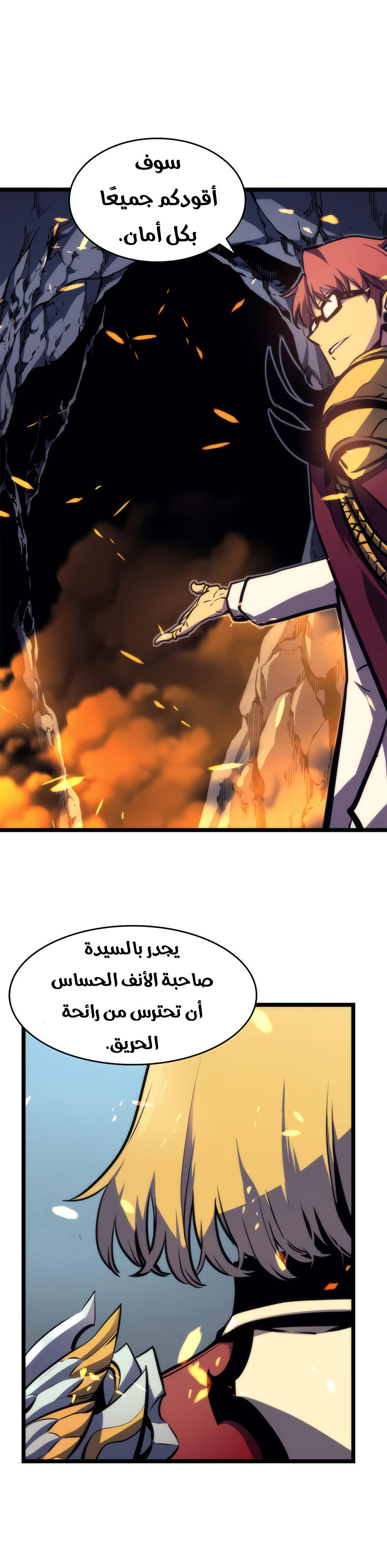 Read Solo Leveling ar Manga Online