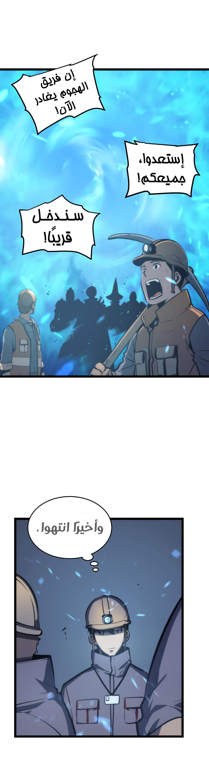 Read Solo Leveling ar Manga Online