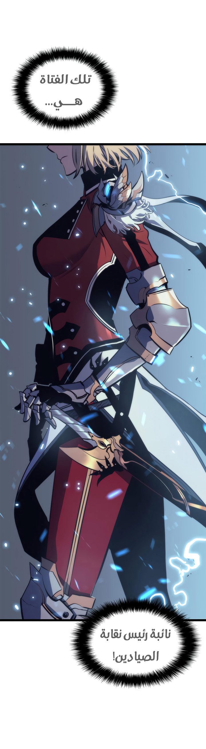 Read Solo Leveling ar Manga Online
