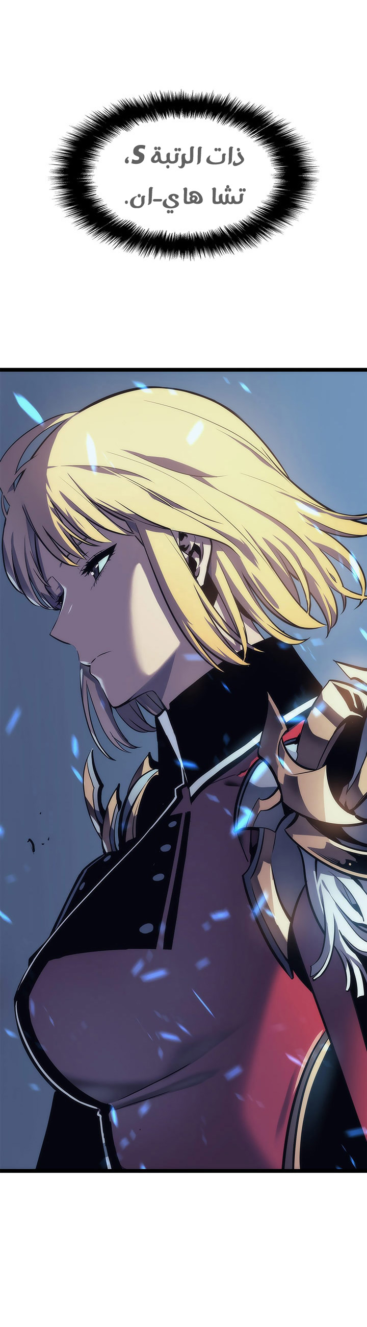 Read Solo Leveling ar Manga Online