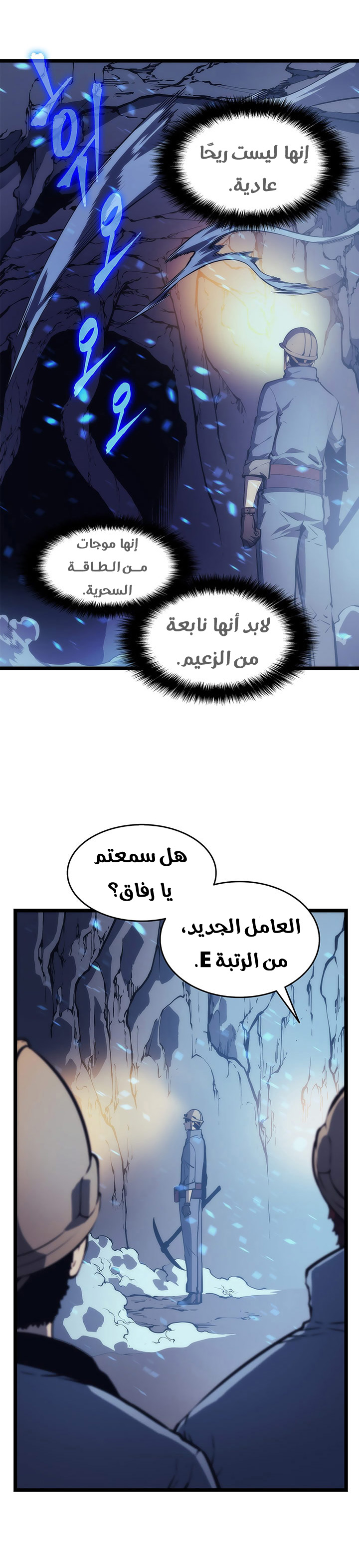 Read Solo Leveling ar Manga Online