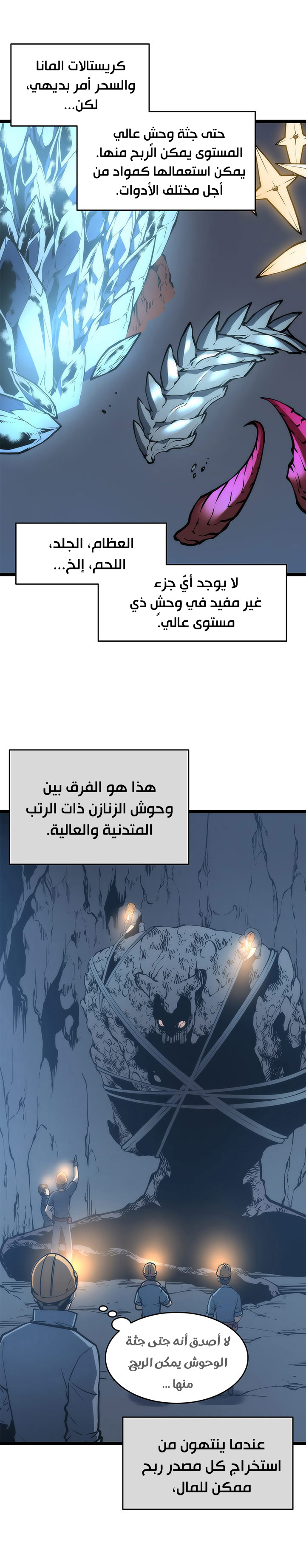 Read Solo Leveling ar Manga Online