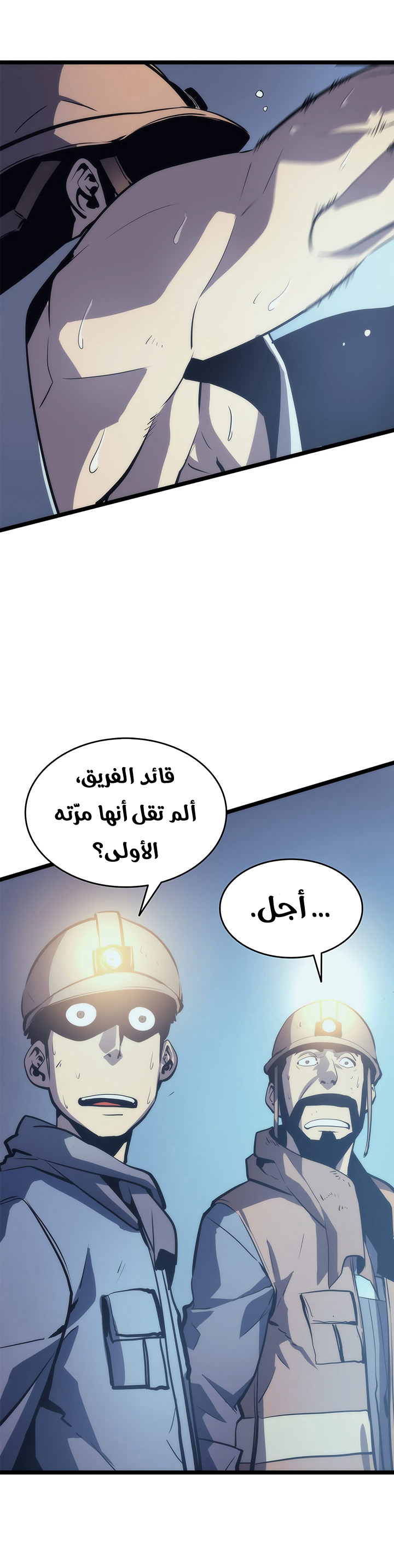 Read Solo Leveling ar Manga Online