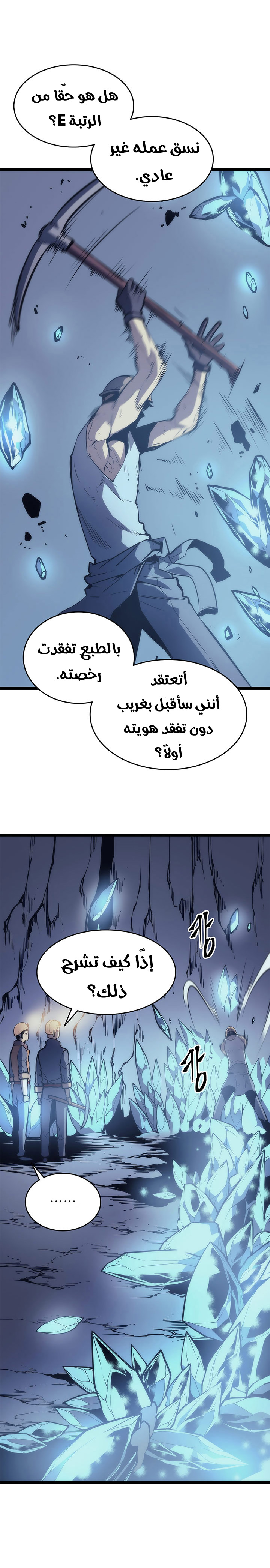 Read Solo Leveling ar Manga Online