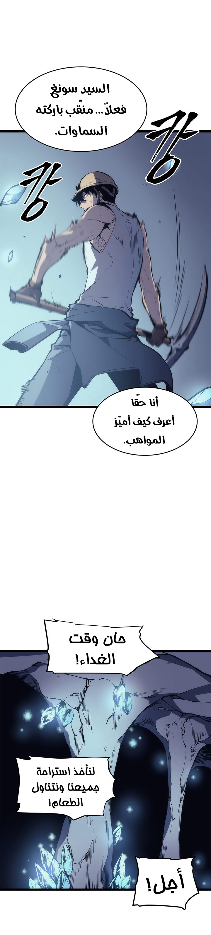 Read Solo Leveling ar Manga Online