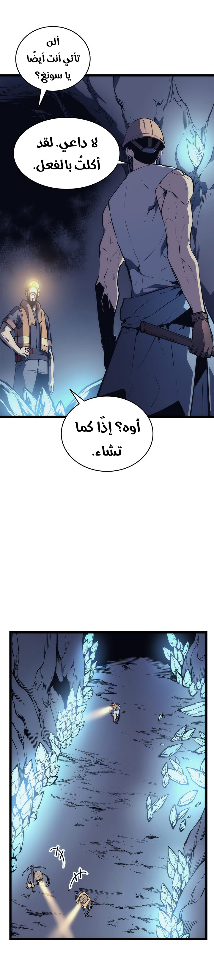 Read Solo Leveling ar Manga Online