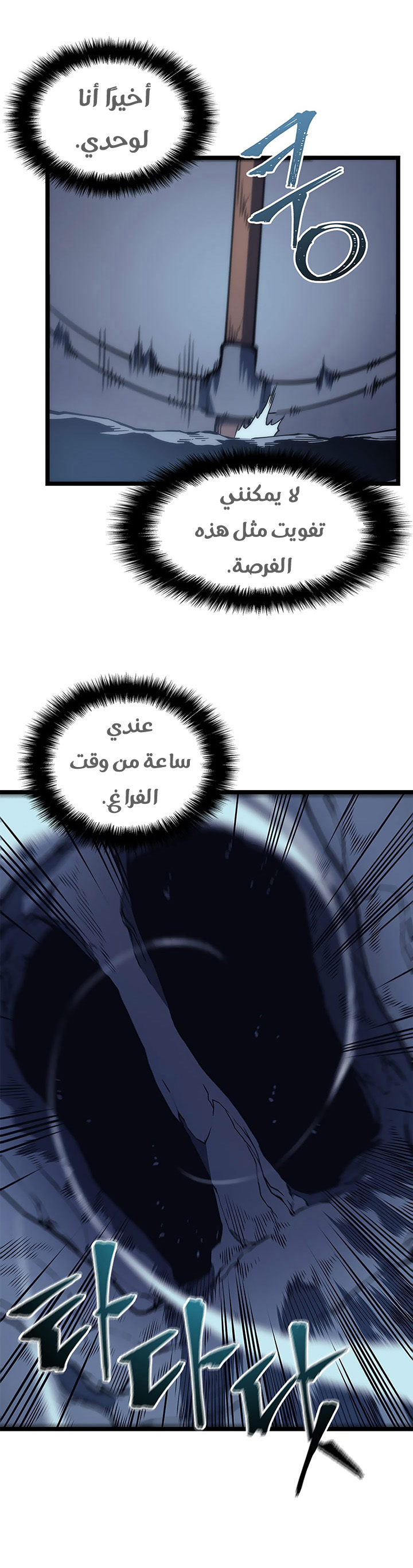 Read Solo Leveling ar Manga Online