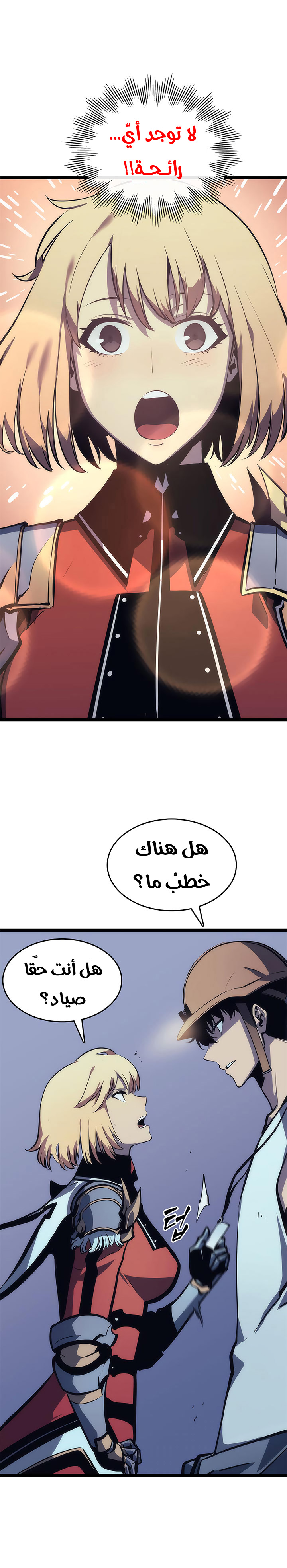 Read Solo Leveling ar Manga Online