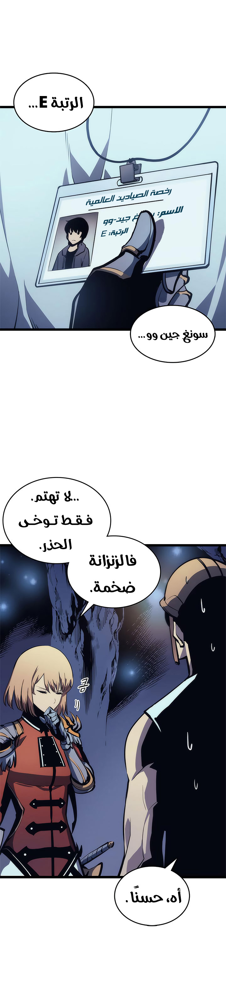 Read Solo Leveling ar Manga Online