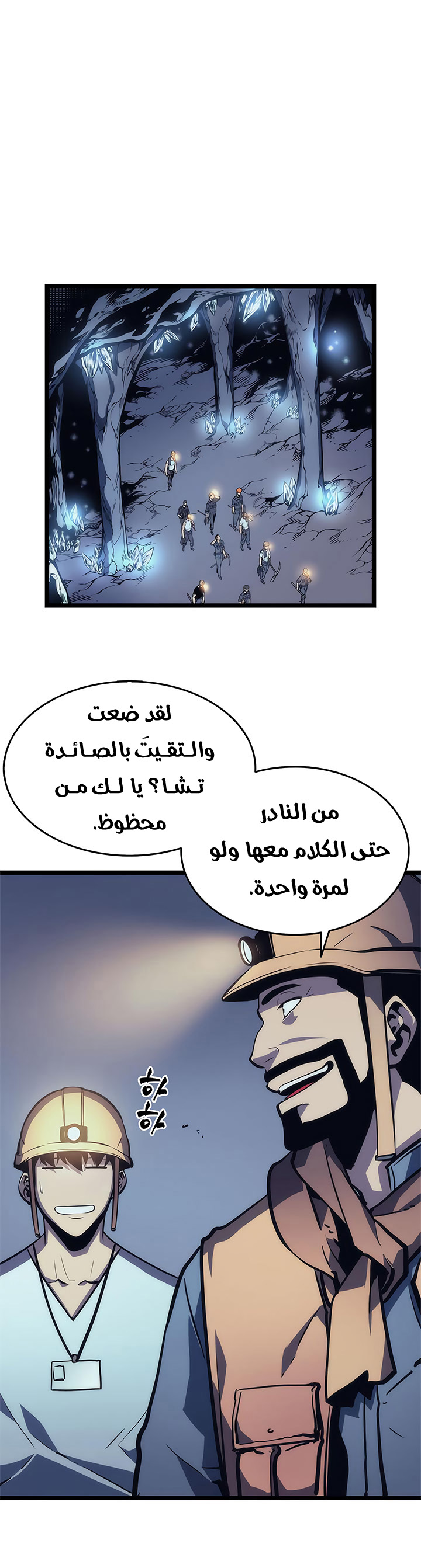 Read Solo Leveling ar Manga Online