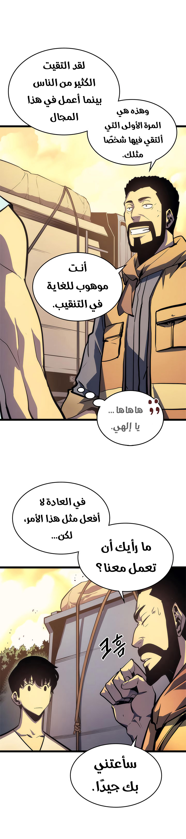 Read Solo Leveling ar Manga Online