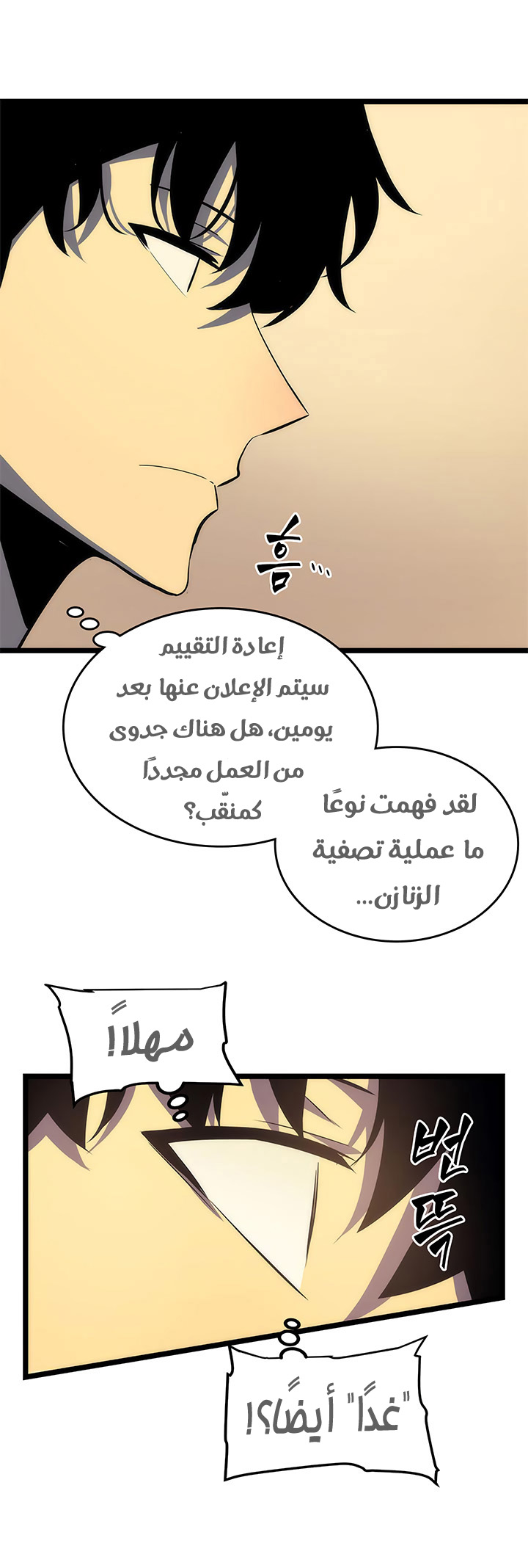 Read Solo Leveling ar Manga Online