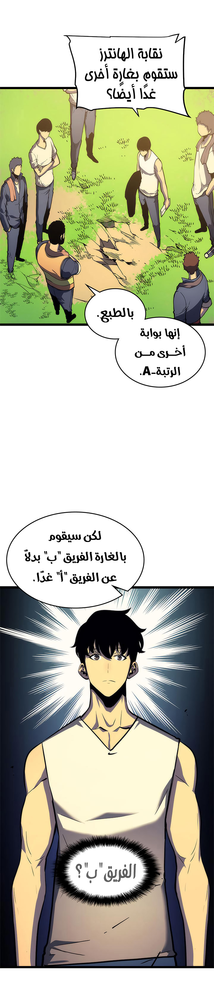 Read Solo Leveling ar Manga Online