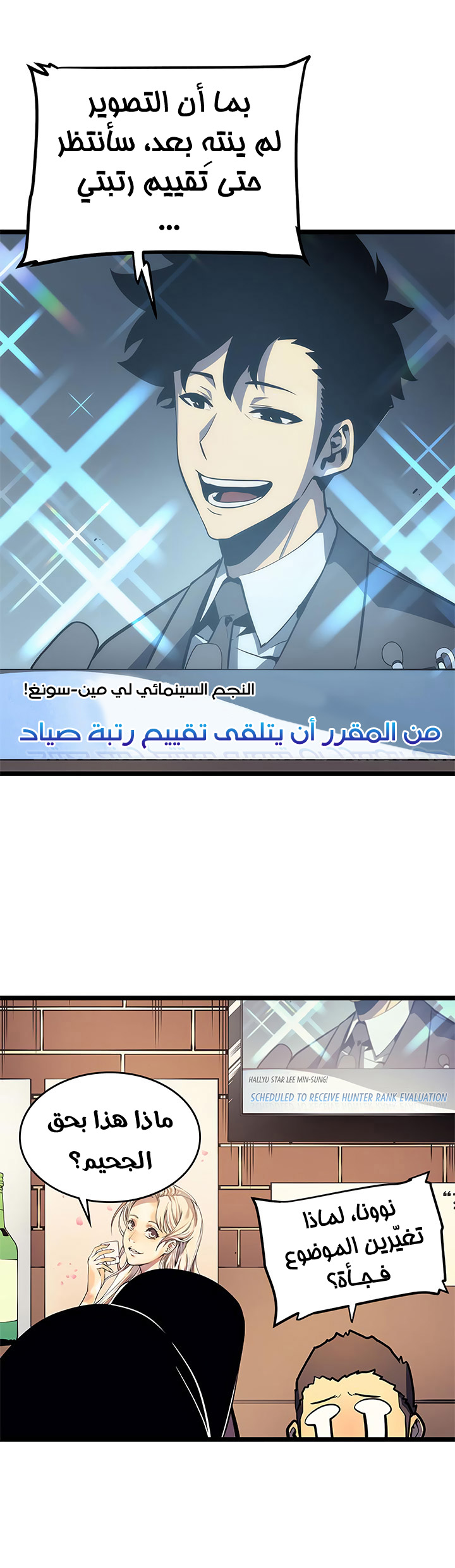 Read Solo Leveling ar Manga Online